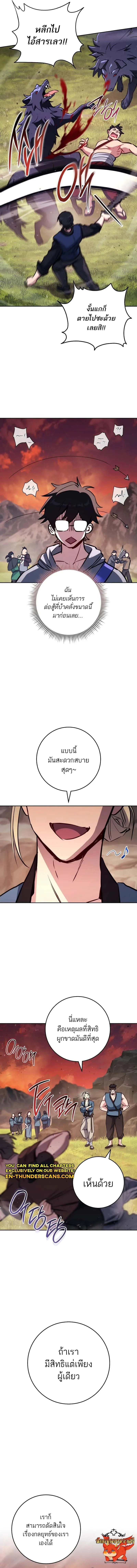 The Top Ranker’s Guide to an Aspiring Writer Life ตอนที่ 6 หน้า 14