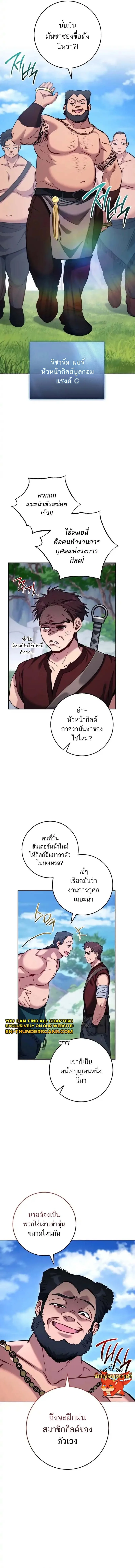 The Top Ranker’s Guide to an Aspiring Writer Life ตอนที่ 6 หน้า 6