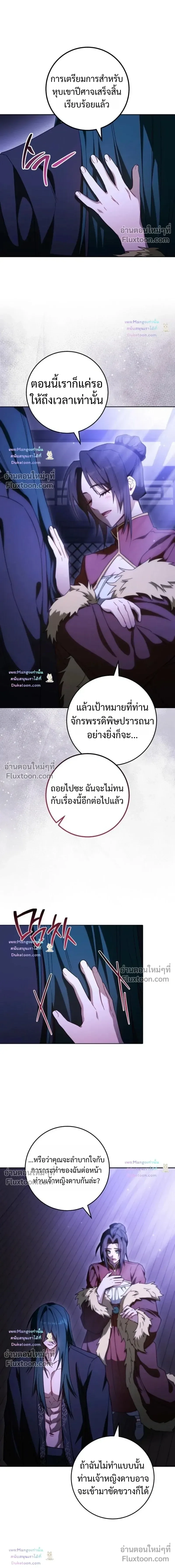 The Top Ranker’s Guide to an Aspiring Writer Life ตอนที่ 60 หน้า 11