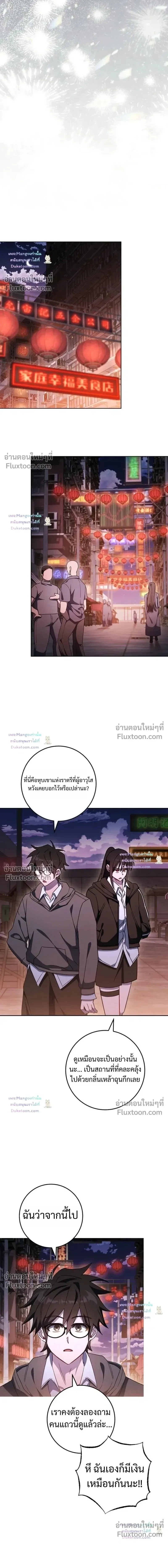 The Top Ranker’s Guide to an Aspiring Writer Life ตอนที่ 60 หน้า 14