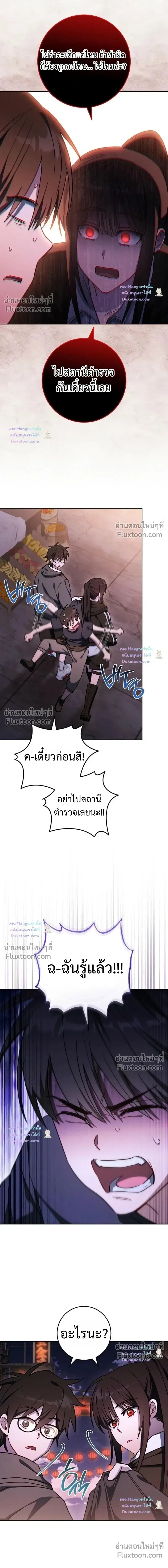 The Top Ranker’s Guide to an Aspiring Writer Life ตอนที่ 60 หน้า 18