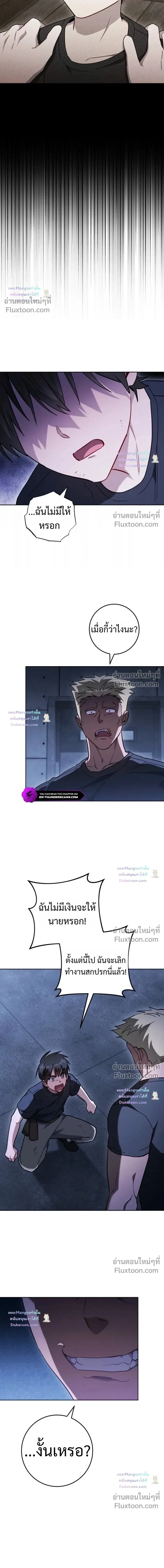 The Top Ranker’s Guide to an Aspiring Writer Life ตอนที่ 61 หน้า 12