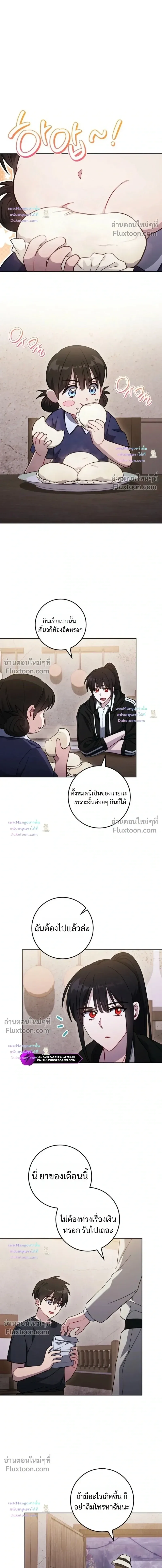 The Top Ranker’s Guide to an Aspiring Writer Life ตอนที่ 61 หน้า 4