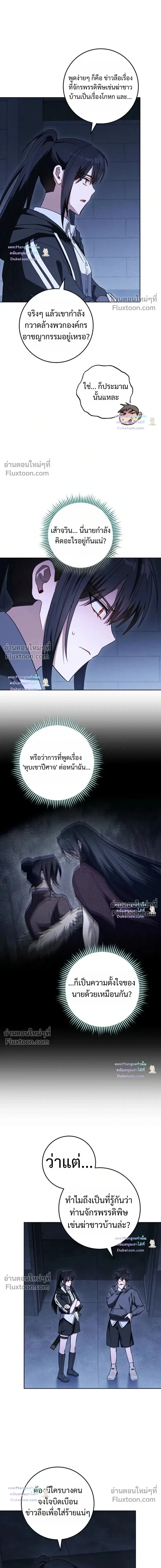 The Top Ranker’s Guide to an Aspiring Writer Life ตอนที่ 62 หน้า 11