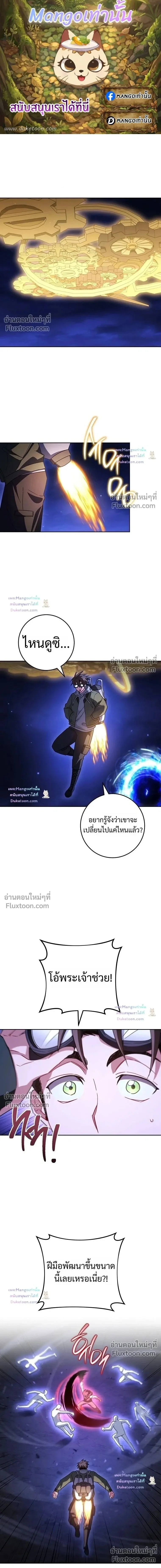 The Top Ranker’s Guide to an Aspiring Writer Life ตอนที่ 63 หน้า 1
