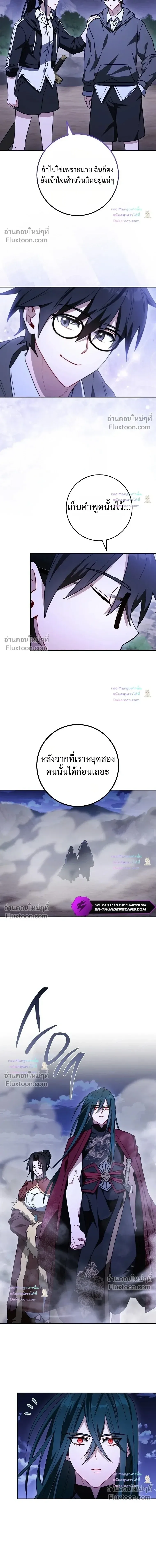 The Top Ranker’s Guide to an Aspiring Writer Life ตอนที่ 63 หน้า 10