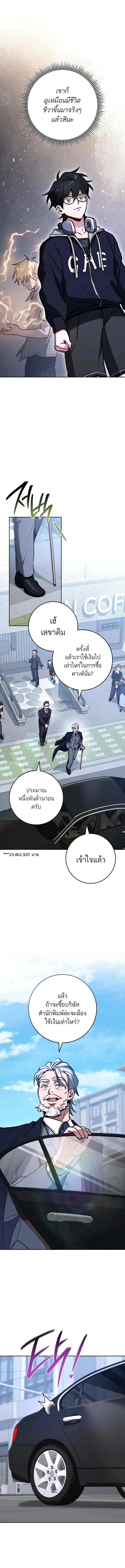The Top Ranker’s Guide to an Aspiring Writer Life ตอนที่ 9 หน้า 14