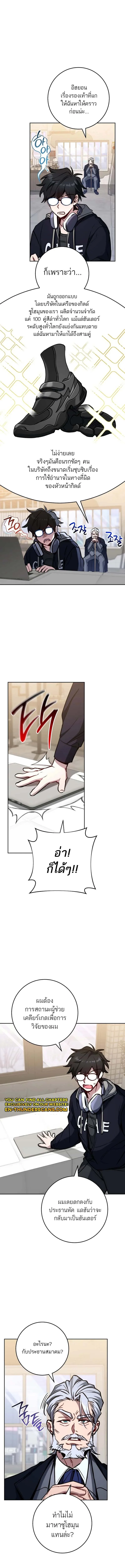The Top Ranker’s Guide to an Aspiring Writer Life ตอนที่ 9 หน้า 8