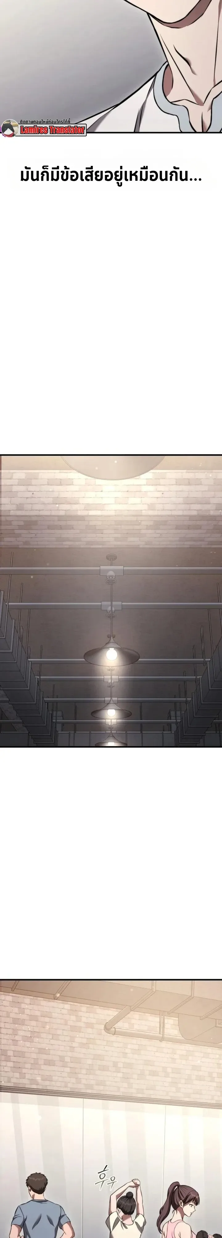 Transcendence Due To A System Error ก้าวข้ามขีดจำกัดเผ่าพันธุ์ด้วยบั๊กของระบบ ตอนที่ 12 หน้า 17