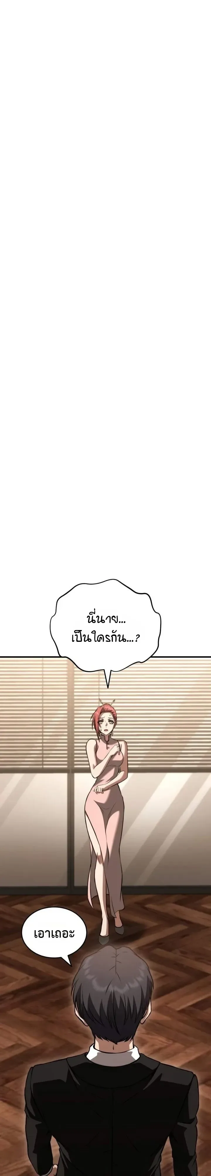 Transcendence Due To A System Error ก้าวข้ามขีดจำกัดเผ่าพันธุ์ด้วยบั๊กของระบบ ตอนที่ 13 หน้า 10