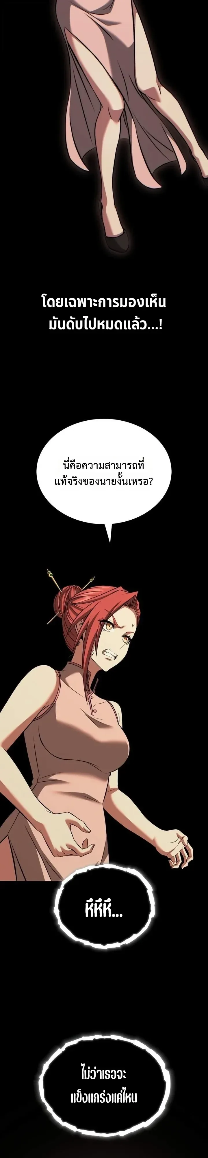 Transcendence Due To A System Error ก้าวข้ามขีดจำกัดเผ่าพันธุ์ด้วยบั๊กของระบบ ตอนที่ 13 หน้า 14