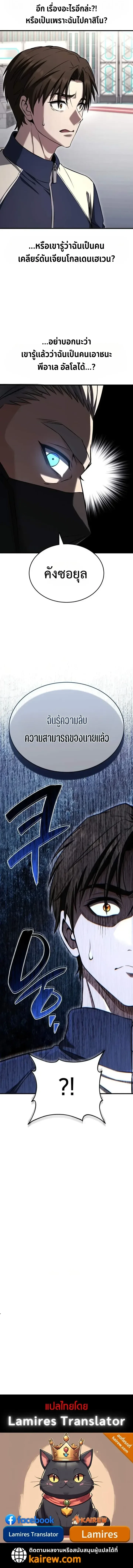 Transcendence Due To A System Error ก้าวข้ามขีดจำกัดเผ่าพันธุ์ด้วยบั๊กของระบบ ตอนที่ 13 หน้า 34