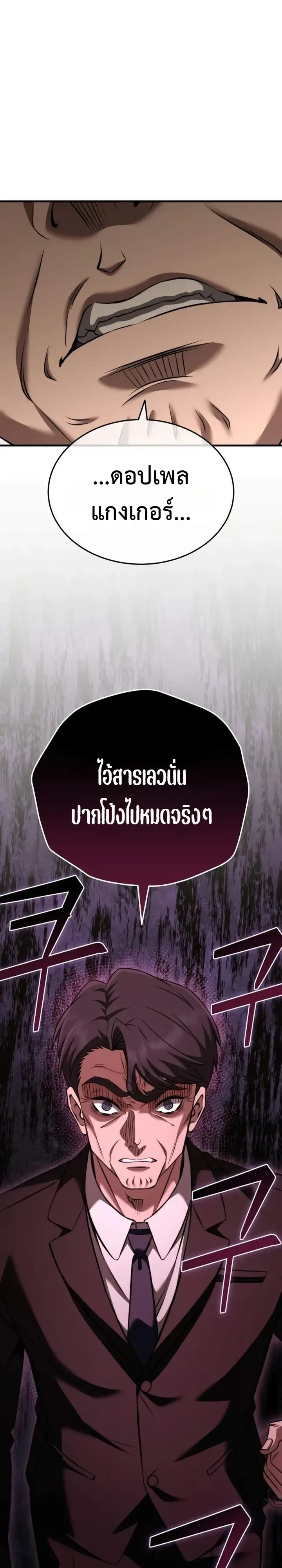 Transcendence Due To A System Error ก้าวข้ามขีดจำกัดเผ่าพันธุ์ด้วยบั๊กของระบบ ตอนที่ 13 หน้า 6