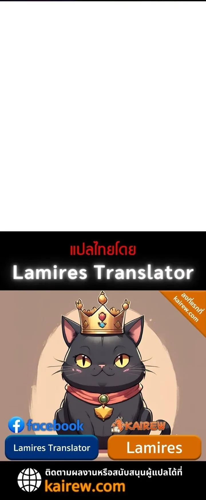Transcendence Due To A System Error ก้าวข้ามขีดจำกัดเผ่าพันธุ์ด้วยบั๊กของระบบ ตอนที่ 16 หน้า 28
