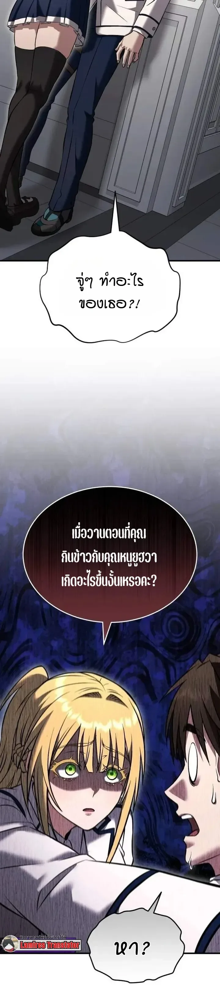 Transcendence Due To A System Error ก้าวข้ามขีดจำกัดเผ่าพันธุ์ด้วยบั๊กของระบบ ตอนที่ 17 หน้า 13