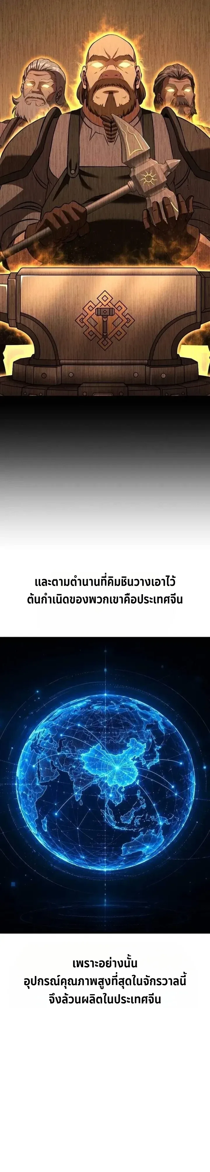 Transcendence Due To A System Error ก้าวข้ามขีดจำกัดเผ่าพันธุ์ด้วยบั๊กของระบบ ตอนที่ 17 หน้า 4