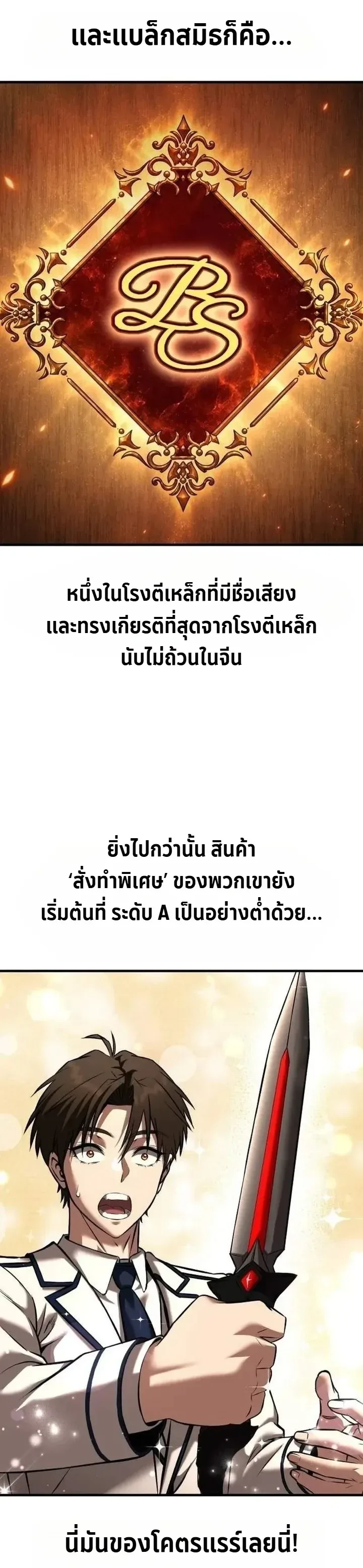 Transcendence Due To A System Error ก้าวข้ามขีดจำกัดเผ่าพันธุ์ด้วยบั๊กของระบบ ตอนที่ 17 หน้า 5