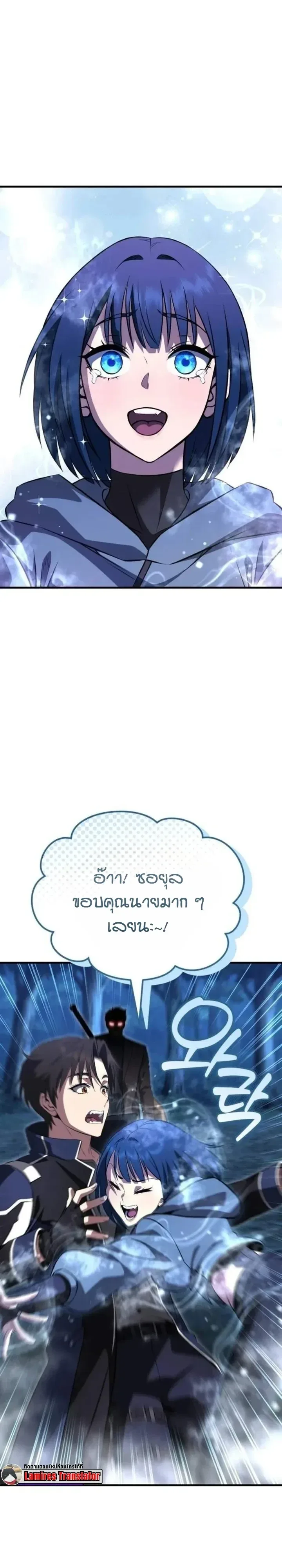 Transcendence Due To A System Error ก้าวข้ามขีดจำกัดเผ่าพันธุ์ด้วยบั๊กของระบบ ตอนที่ 18 หน้า 40