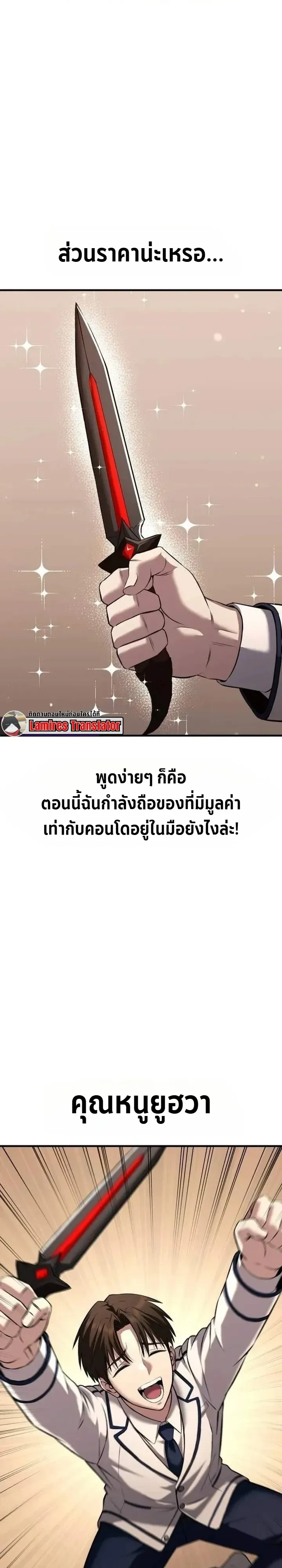 Transcendence Due To A System Error ก้าวข้ามขีดจำกัดเผ่าพันธุ์ด้วยบั๊กของระบบ ตอนที่ 18 หน้า 6