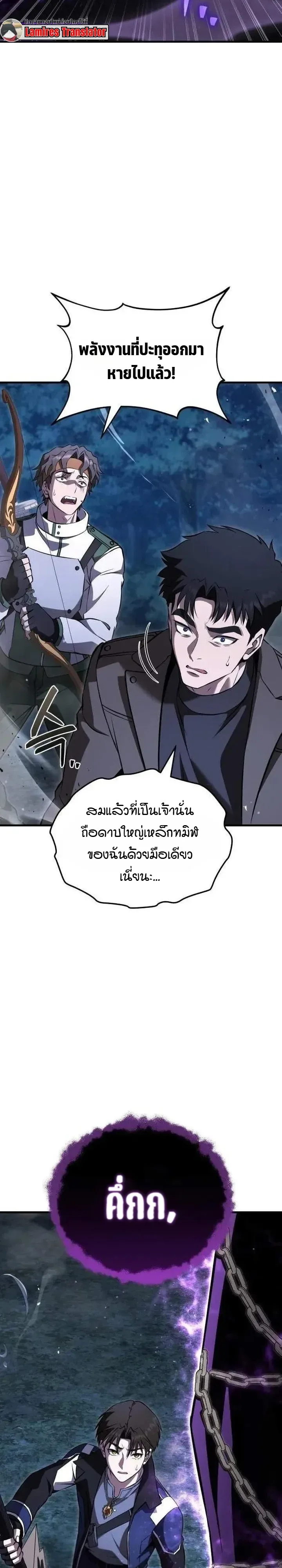 Transcendence Due To A System Error ก้าวข้ามขีดจำกัดเผ่าพันธุ์ด้วยบั๊กของระบบ ตอนที่ 19 หน้า 10