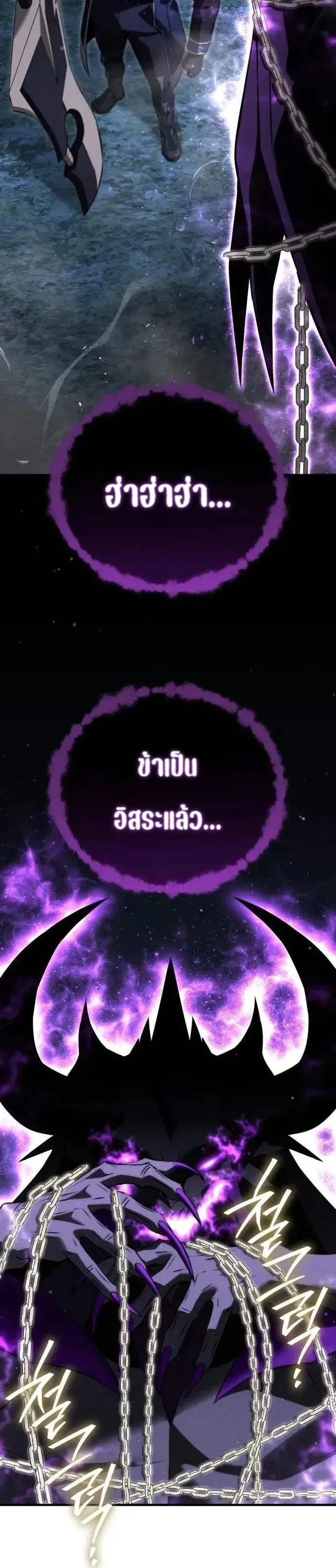 Transcendence Due To A System Error ก้าวข้ามขีดจำกัดเผ่าพันธุ์ด้วยบั๊กของระบบ ตอนที่ 19 หน้า 11
