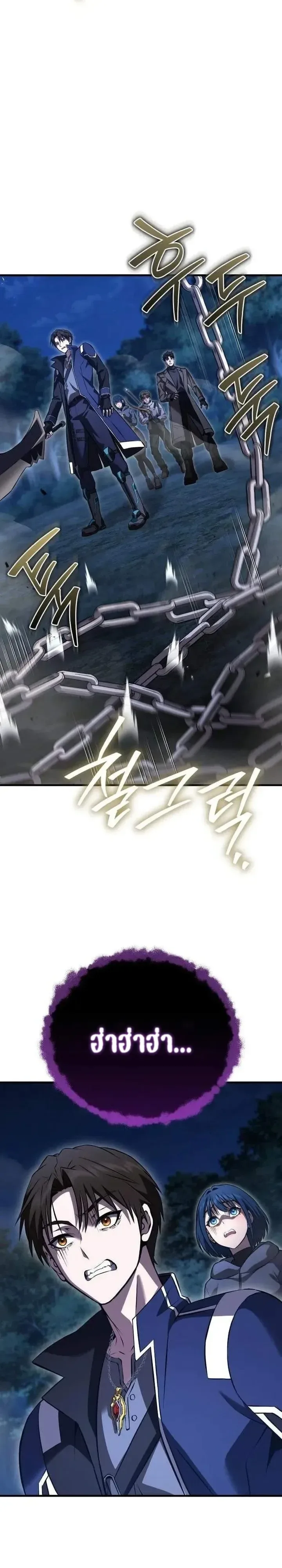 Transcendence Due To A System Error ก้าวข้ามขีดจำกัดเผ่าพันธุ์ด้วยบั๊กของระบบ ตอนที่ 19 หน้า 12