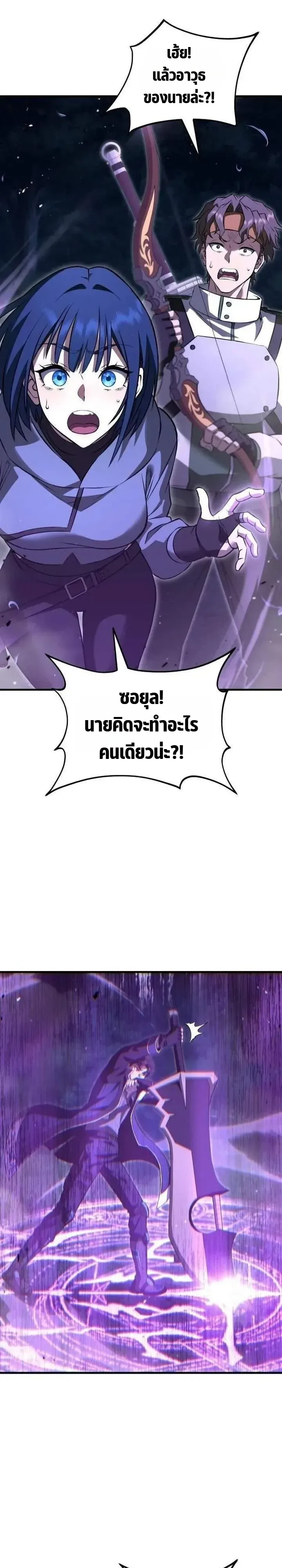Transcendence Due To A System Error ก้าวข้ามขีดจำกัดเผ่าพันธุ์ด้วยบั๊กของระบบ ตอนที่ 19 หน้า 8