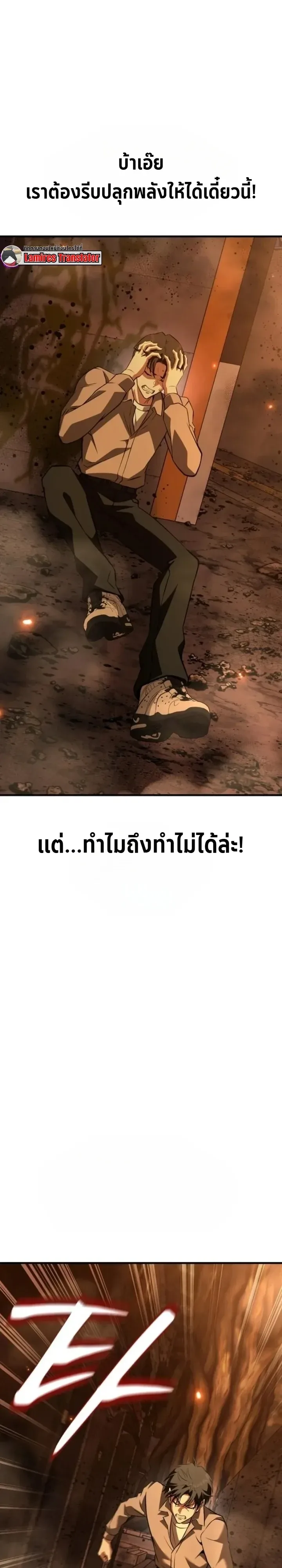 Transcendence Due To A System Error ก้าวข้ามขีดจำกัดเผ่าพันธุ์ด้วยบั๊กของระบบ ตอนที่ 2 หน้า 12