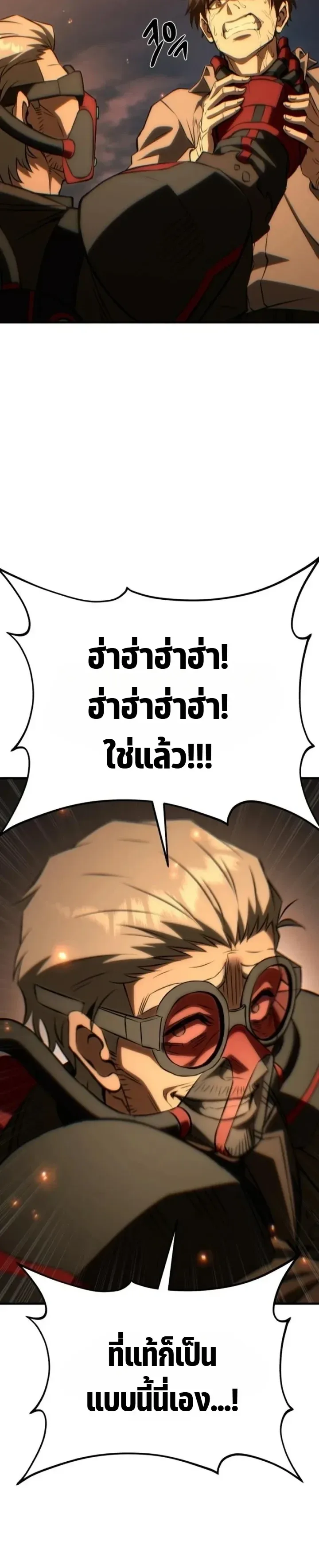 Transcendence Due To A System Error ก้าวข้ามขีดจำกัดเผ่าพันธุ์ด้วยบั๊กของระบบ ตอนที่ 2 หน้า 28