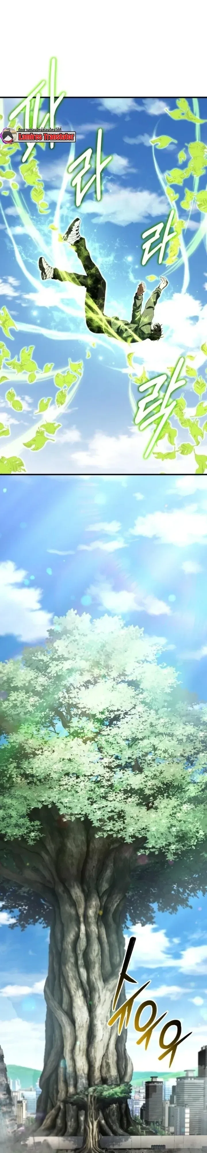 Transcendence Due To A System Error ก้าวข้ามขีดจำกัดเผ่าพันธุ์ด้วยบั๊กของระบบ ตอนที่ 2 หน้า 42