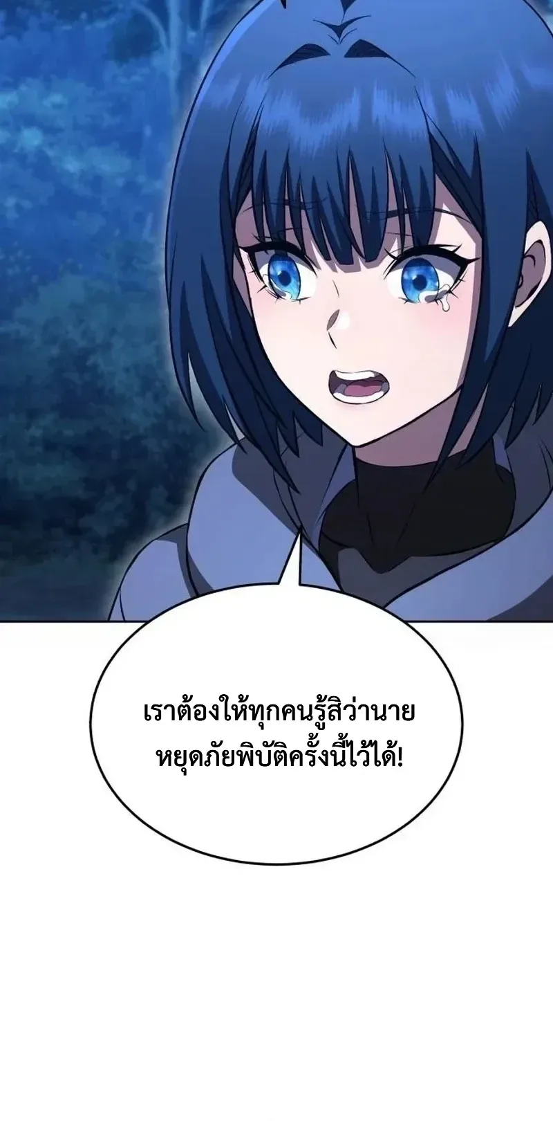 Transcendence Due To A System Error ก้าวข้ามขีดจำกัดเผ่าพันธุ์ด้วยบั๊กของระบบ ตอนที่ 20 หน้า 10