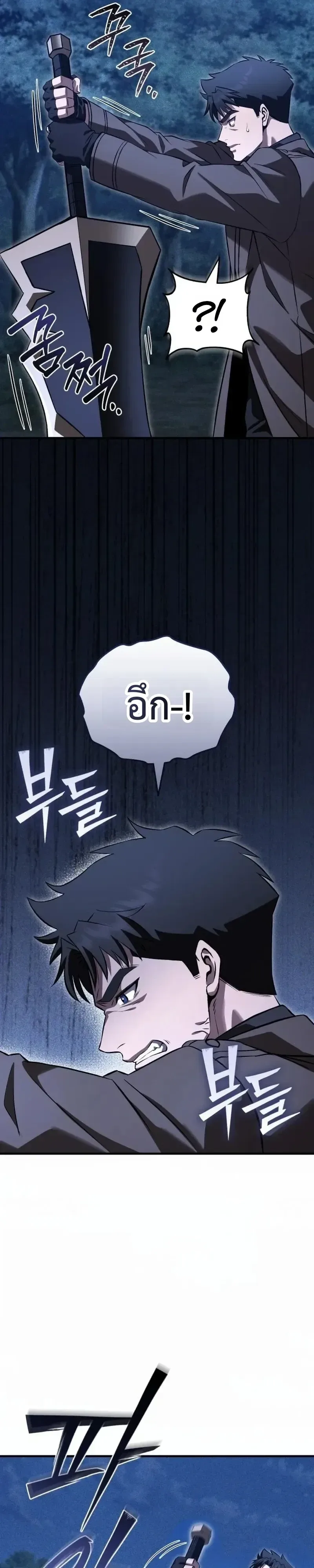 Transcendence Due To A System Error ก้าวข้ามขีดจำกัดเผ่าพันธุ์ด้วยบั๊กของระบบ ตอนที่ 20 หน้า 21