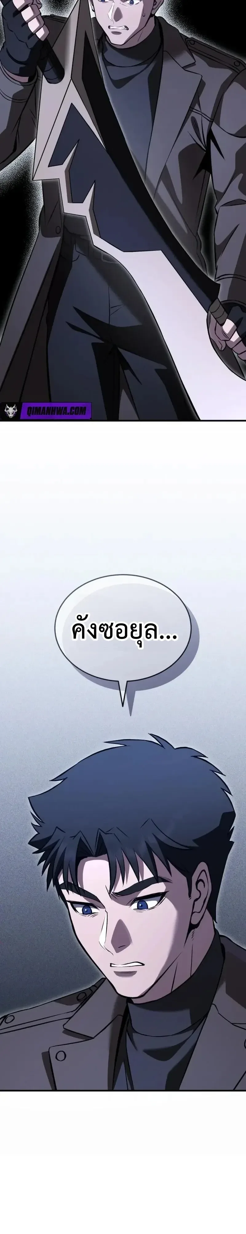 Transcendence Due To A System Error ก้าวข้ามขีดจำกัดเผ่าพันธุ์ด้วยบั๊กของระบบ ตอนที่ 20 หน้า 23
