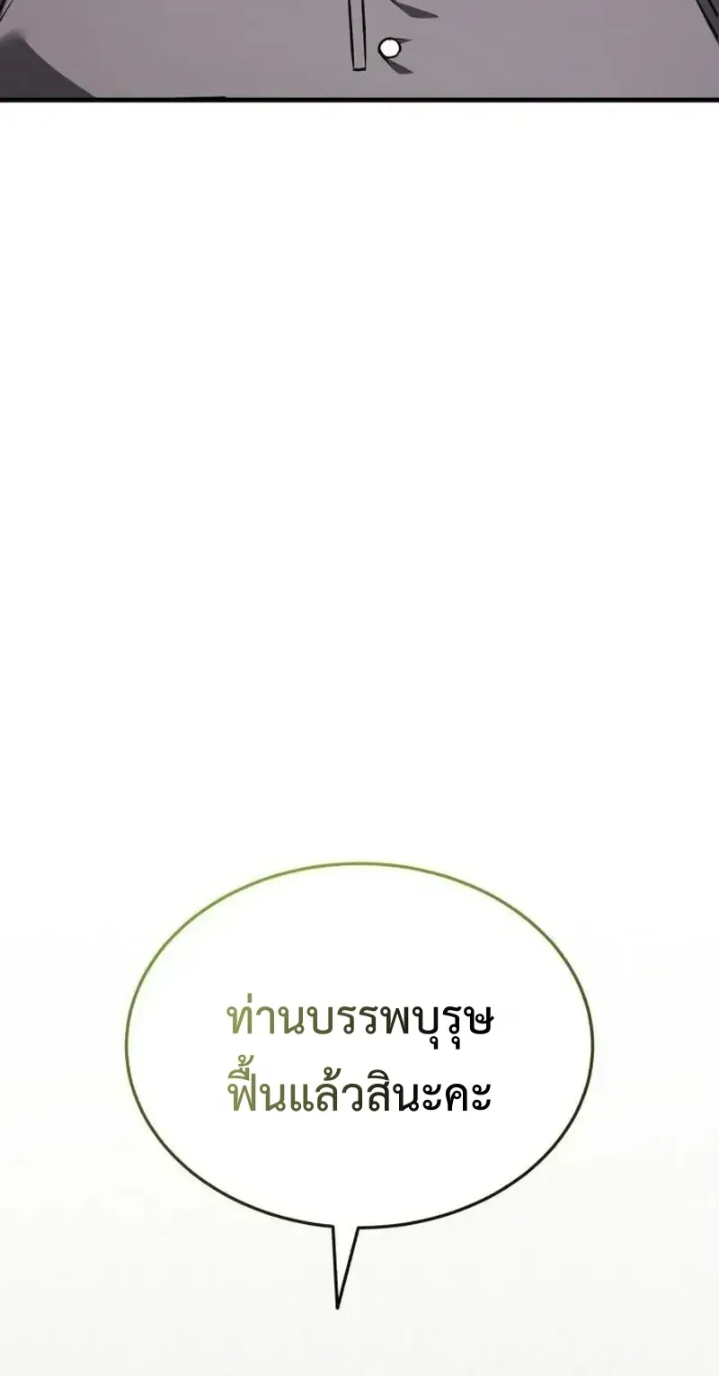 Transcendence Due To A System Error ก้าวข้ามขีดจำกัดเผ่าพันธุ์ด้วยบั๊กของระบบ ตอนที่ 20 หน้า 25