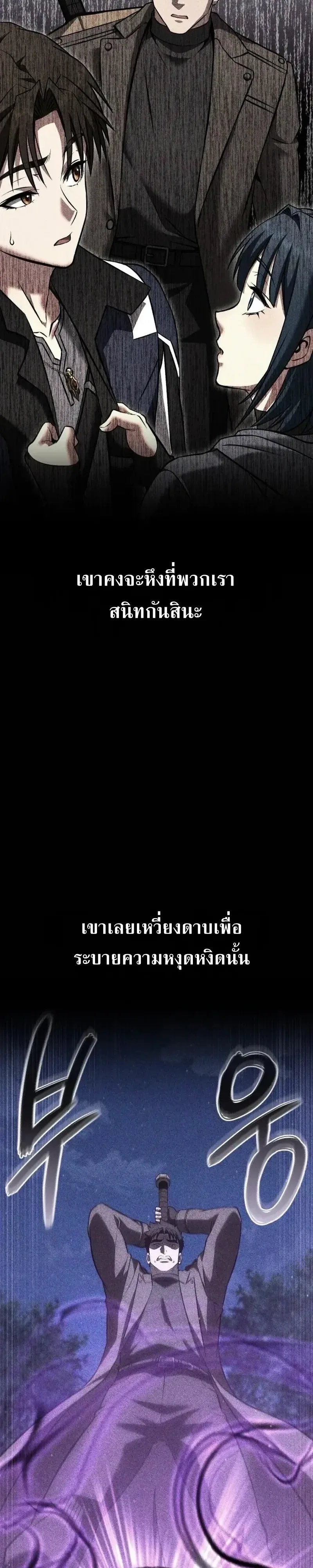 Transcendence Due To A System Error ก้าวข้ามขีดจำกัดเผ่าพันธุ์ด้วยบั๊กของระบบ ตอนที่ 20 หน้า 38