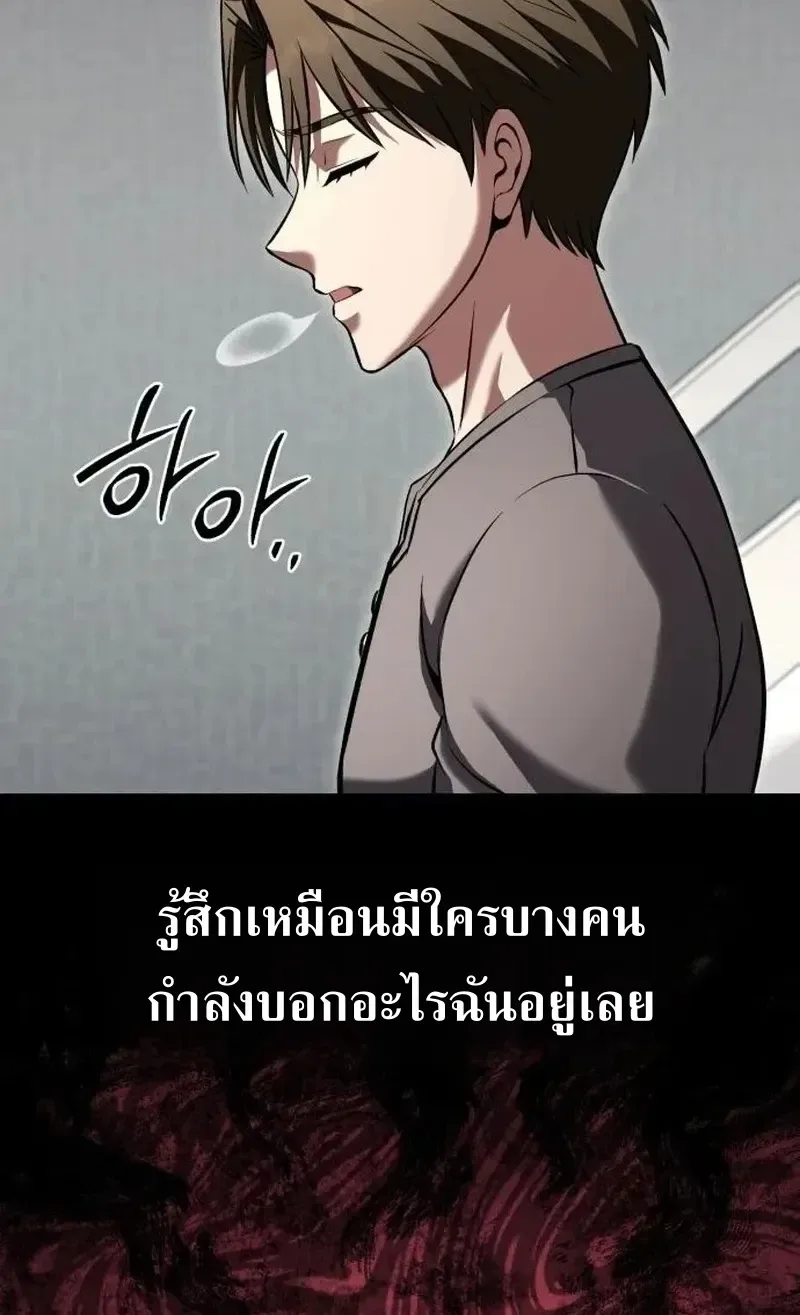 Transcendence Due To A System Error ก้าวข้ามขีดจำกัดเผ่าพันธุ์ด้วยบั๊กของระบบ ตอนที่ 20 หน้า 40