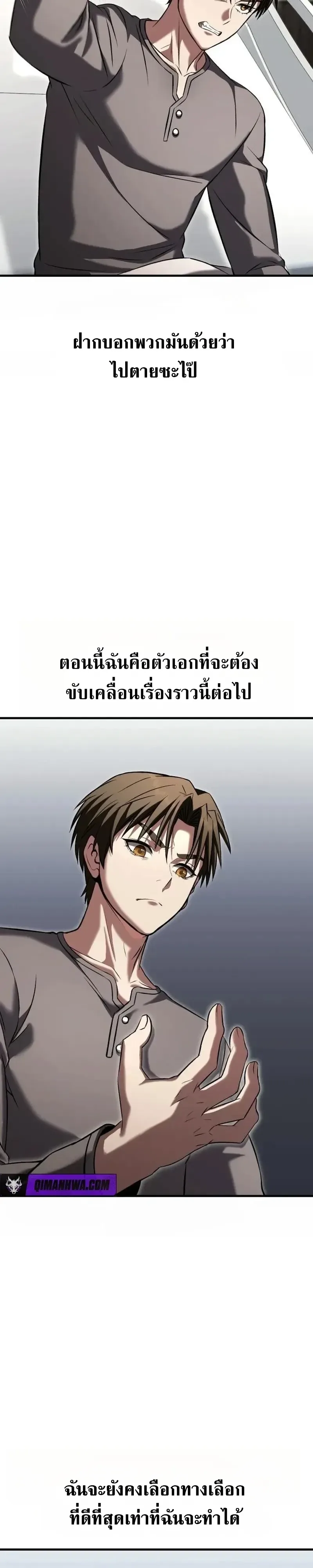 Transcendence Due To A System Error ก้าวข้ามขีดจำกัดเผ่าพันธุ์ด้วยบั๊กของระบบ ตอนที่ 20 หน้า 42
