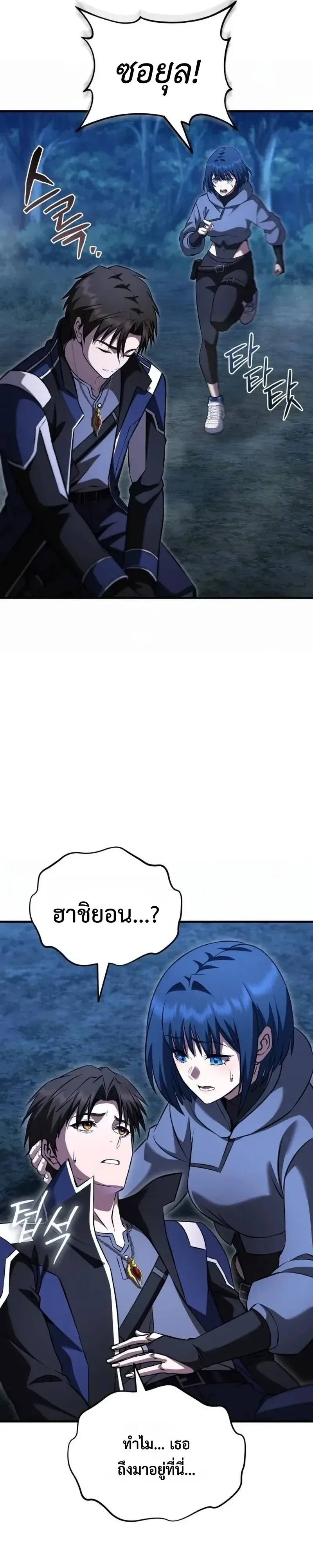 Transcendence Due To A System Error ก้าวข้ามขีดจำกัดเผ่าพันธุ์ด้วยบั๊กของระบบ ตอนที่ 20 หน้า 6