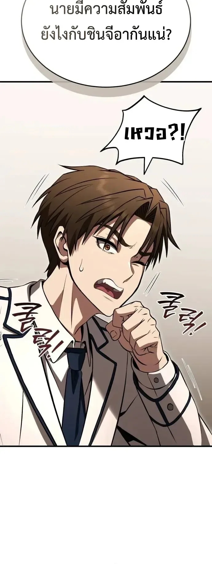 Transcendence Due To A System Error ก้าวข้ามขีดจำกัดเผ่าพันธุ์ด้วยบั๊กของระบบ ตอนที่ 21 หน้า 25