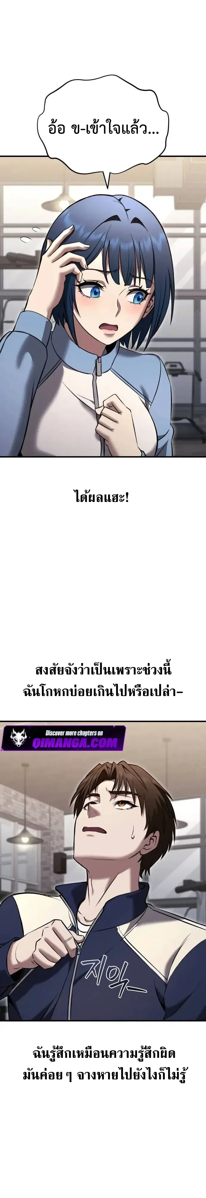 Transcendence Due To A System Error ก้าวข้ามขีดจำกัดเผ่าพันธุ์ด้วยบั๊กของระบบ ตอนที่ 21 หน้า 37