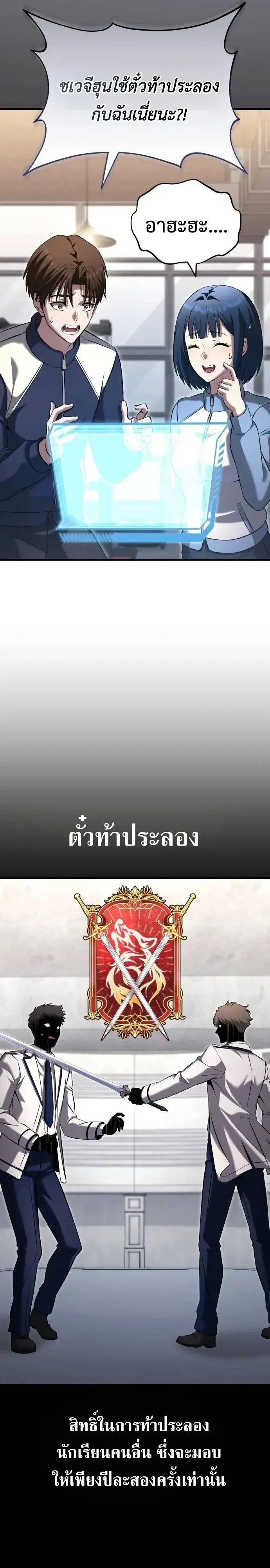 Transcendence Due To A System Error ก้าวข้ามขีดจำกัดเผ่าพันธุ์ด้วยบั๊กของระบบ ตอนที่ 21 หน้า 41