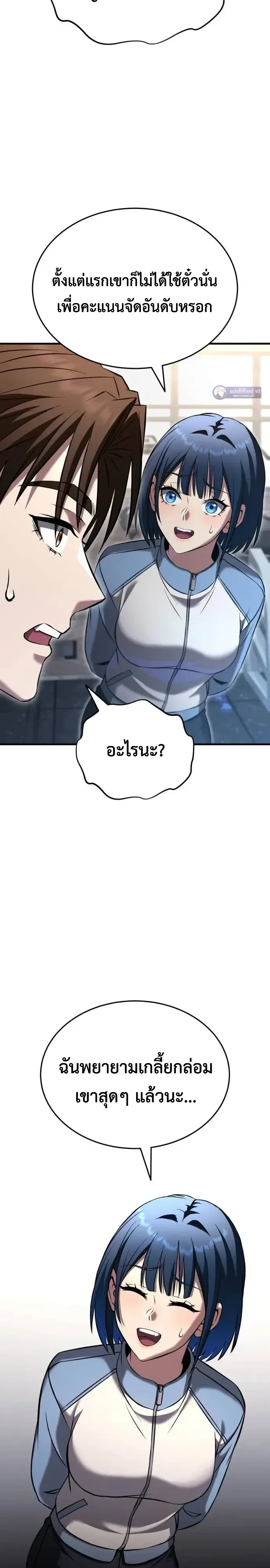 Transcendence Due To A System Error ก้าวข้ามขีดจำกัดเผ่าพันธุ์ด้วยบั๊กของระบบ ตอนที่ 21 หน้า 43