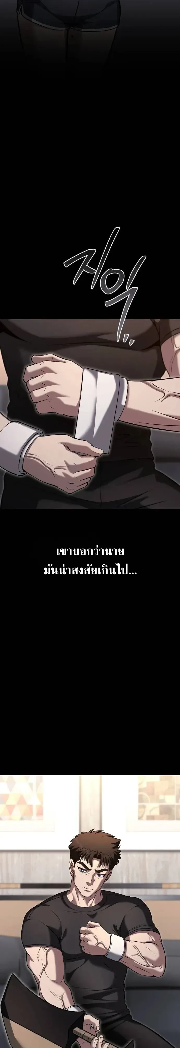 Transcendence Due To A System Error ก้าวข้ามขีดจำกัดเผ่าพันธุ์ด้วยบั๊กของระบบ ตอนที่ 21 หน้า 44