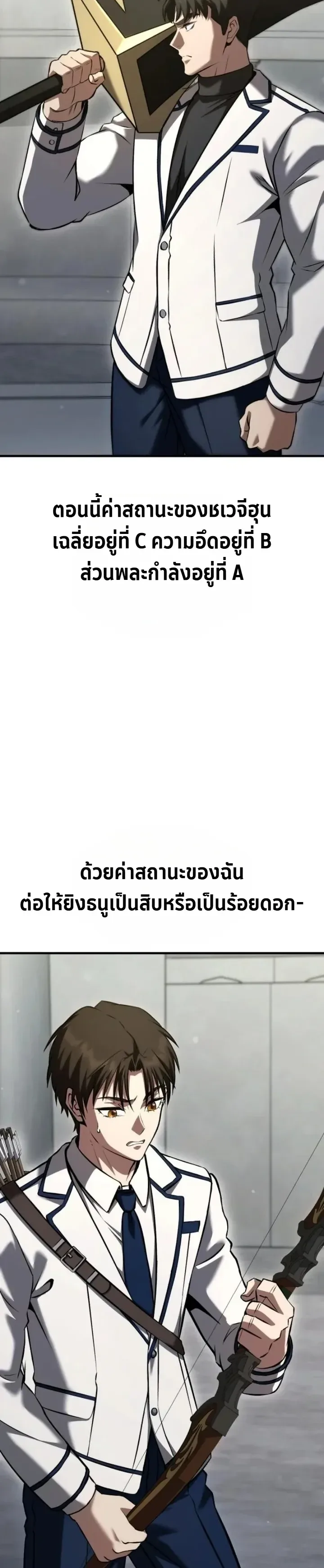Transcendence Due To A System Error ก้าวข้ามขีดจำกัดเผ่าพันธุ์ด้วยบั๊กของระบบ ตอนที่ 7 หน้า 5
