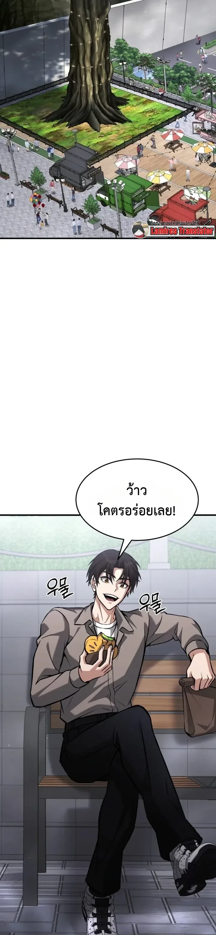 Transcendence Due To A System Error ตอนที่ 1 หน้า 17