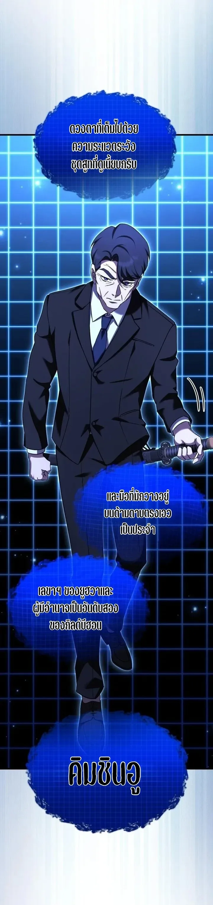 Transcendence Due To A System Error ตอนที่ 10 หน้า 18
