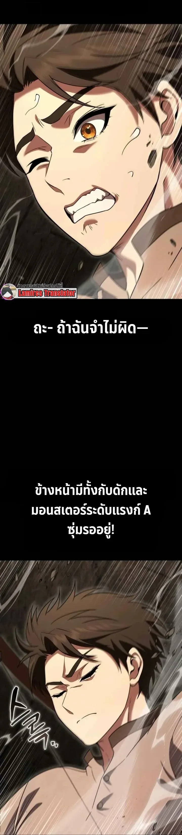 Transcendence Due To A System Error ตอนที่ 11 หน้า 13