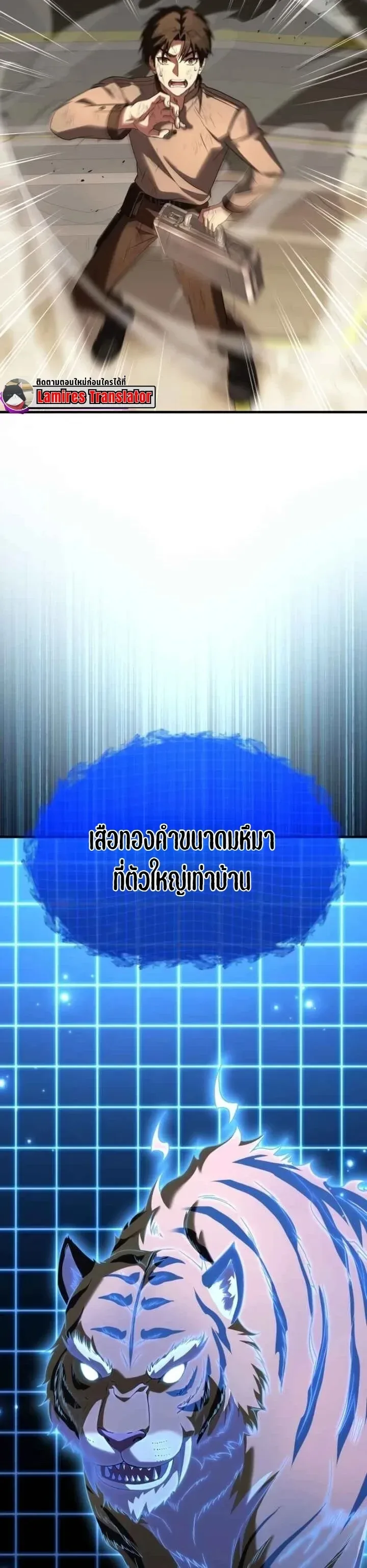 Transcendence Due To A System Error ตอนที่ 11 หน้า 22