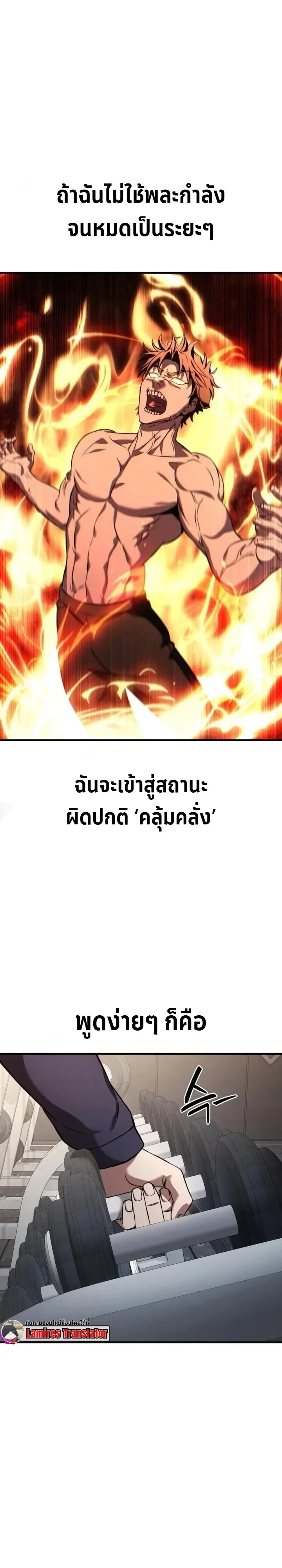 Transcendence Due To A System Error ตอนที่ 12 หน้า 20