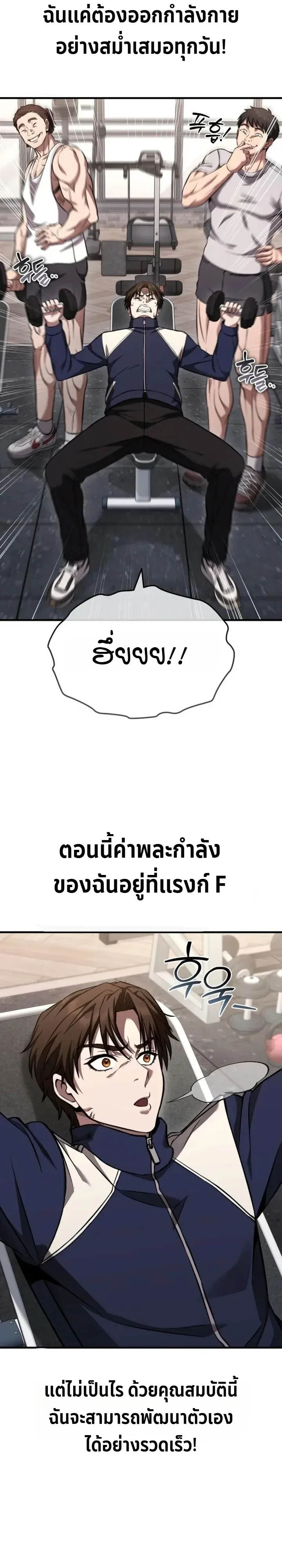 Transcendence Due To A System Error ตอนที่ 12 หน้า 21